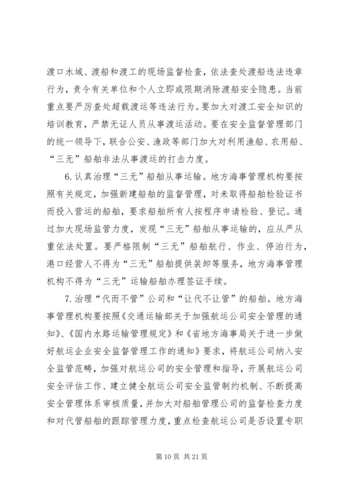 行政执法责任追究实施方案3篇.docx