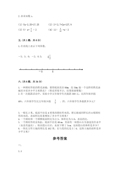 小学六年级数学毕业试题含答案（预热题）.docx