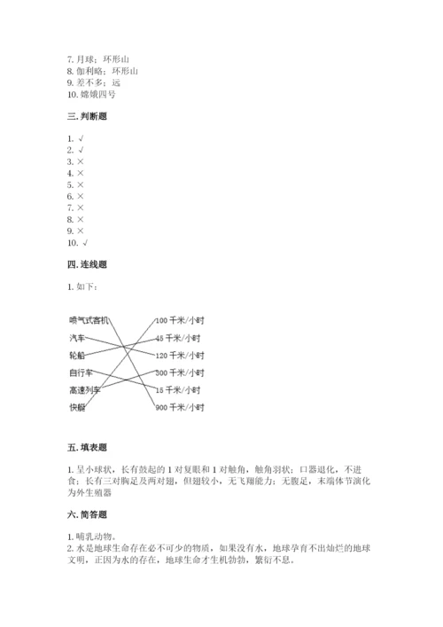 教科版三年级下册科学期末测试卷带答案下载.docx