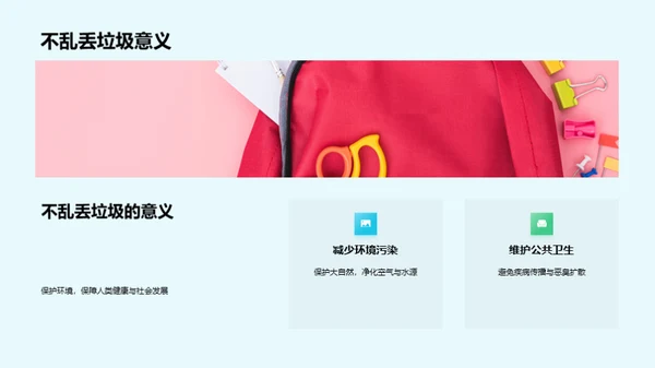 环保法治与生活实践