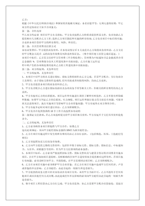 保险公司与运输公司合作协议与保险公司合作协议