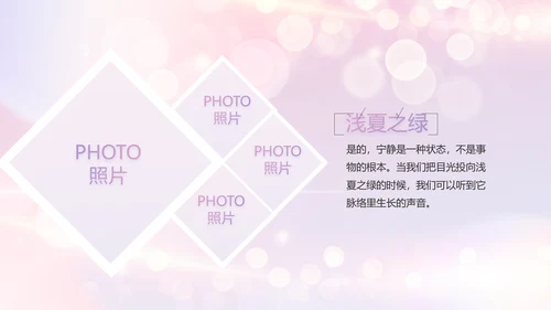 梦幻生日快乐生日派对纪念册电子相册PPT