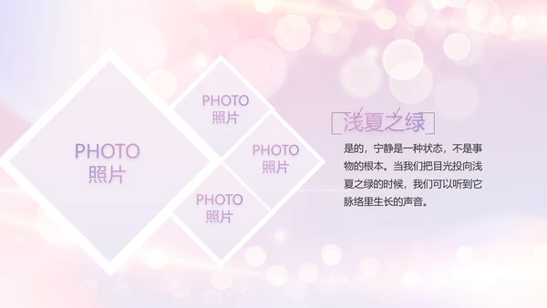 梦幻生日快乐生日派对纪念册电子相册PPT