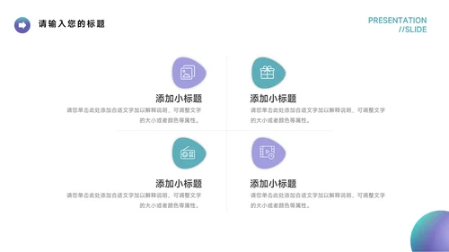 蓝色插画风股市分析报告PPT模板