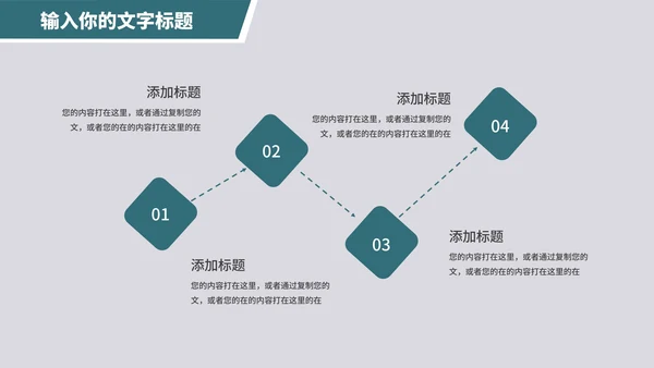 行政人员管理培训PPT模板