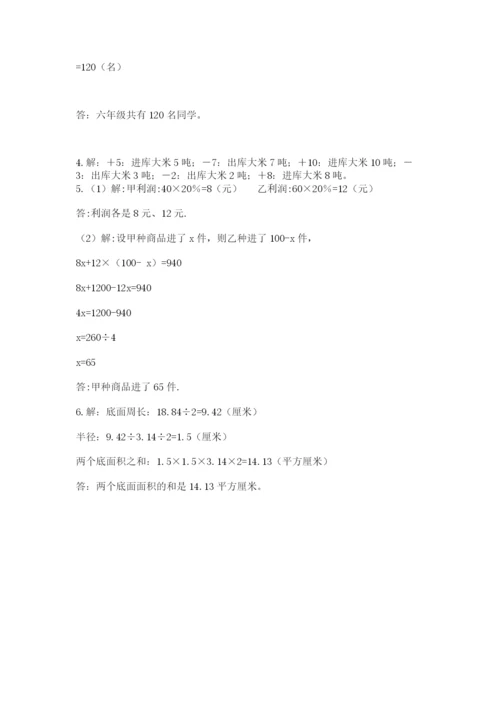 六年级下册数学期末测试卷附完整答案（必刷）.docx