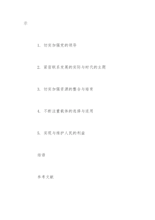 哲学专业论文提纲.docx