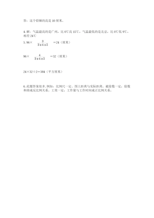 贵州省贵阳市小升初数学试卷及答案【历年真题】.docx