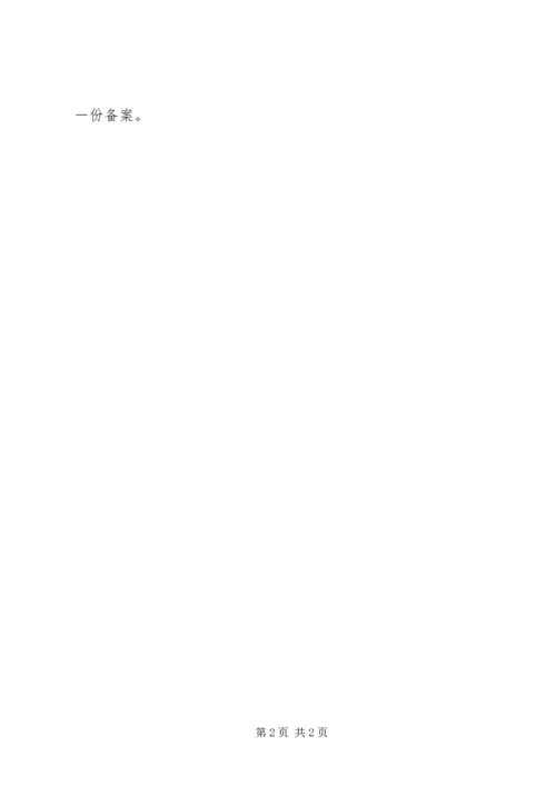 安全事故报告范例 (3).docx