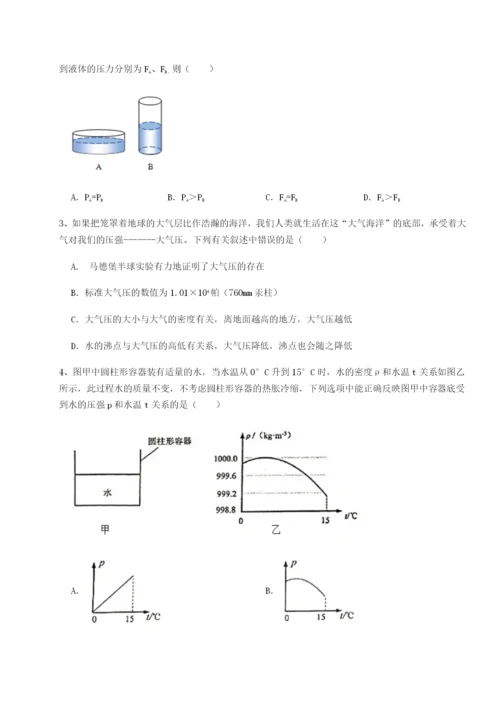 滚动提升练习四川绵阳南山双语学校物理八年级下册期末考试重点解析A卷（解析版）.docx