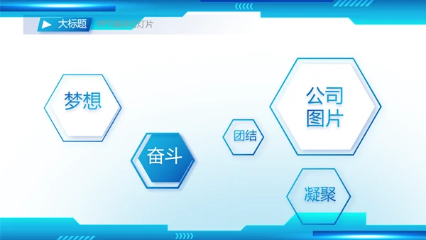 蓝色科技公司工作总结汇报动态PPT