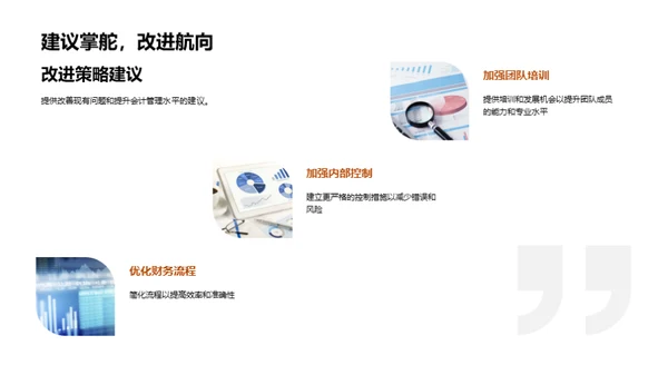 半年财务分析报告