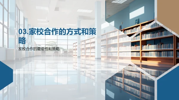 共育合作 携手前行