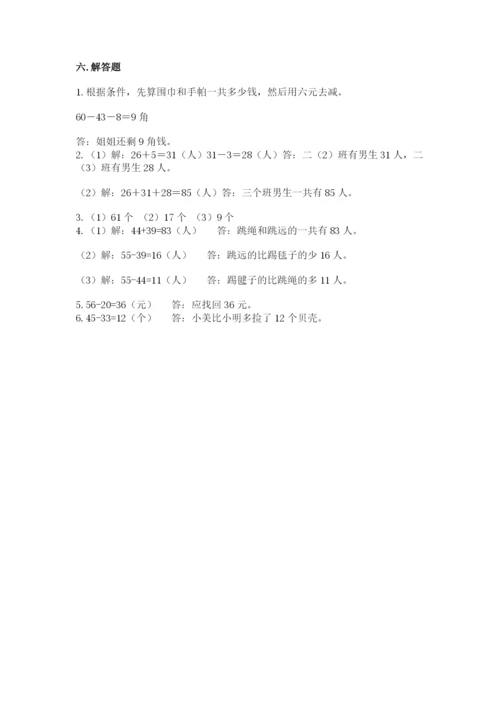 2022人教版二年级上册数学期中测试卷及参考答案（基础题）.docx