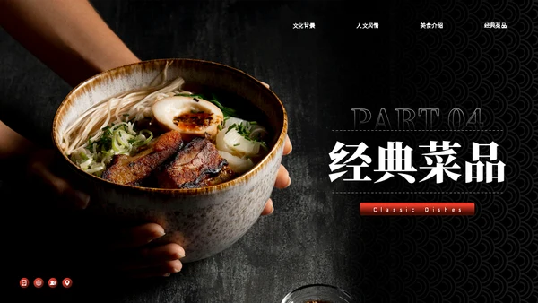 卤肉面美食介绍拉面馆通用PPT模板