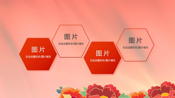 红色政府党建党支部年终工作总结PPT