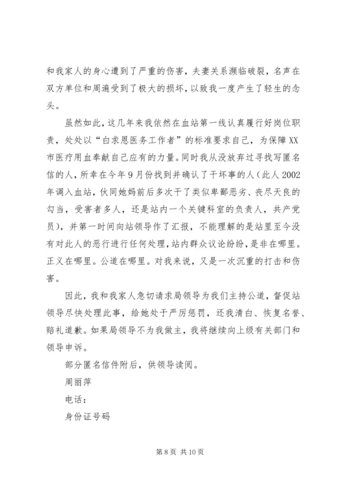 读《时代广场的蟋蟀有感》[推荐].docx