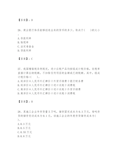 2024年一级建造师之一建建设工程经济题库附完整答案【全国通用】.docx