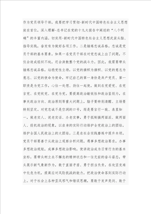 关于学习党的政治建设和优化营商环境情况报告研讨发言2篇