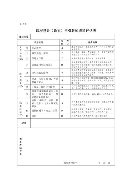 俄罗斯方块优质课程设计.docx
