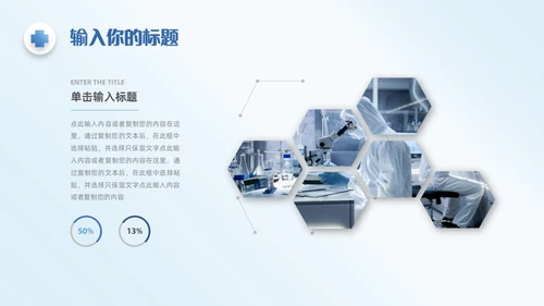 蓝色简约微粒体医学医疗护理工作汇报工作总结工作报告ppt模板