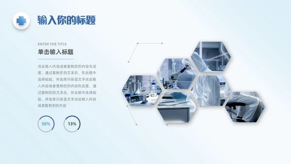 蓝色简约微粒体医学医疗护理工作汇报工作总结工作报告ppt模板