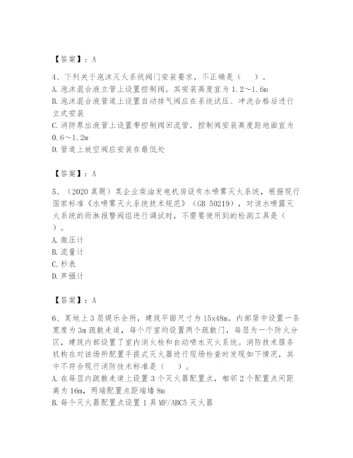 注册消防工程师之消防技术综合能力题库【名师推荐】.docx
