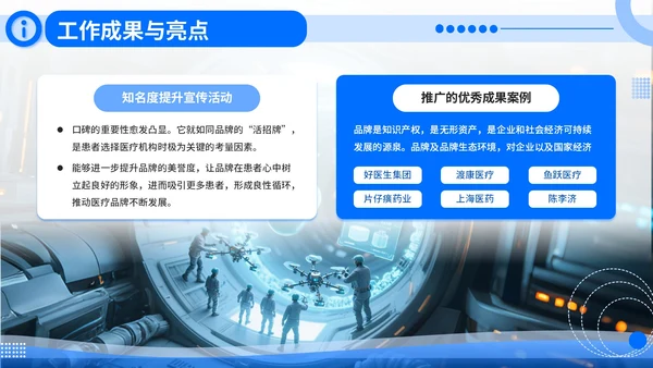 蓝青色商务风医疗人员年中总结