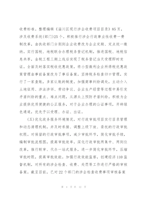 营商环境工作总结及下一步工作打算.docx