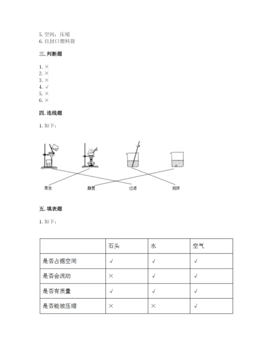 教科版小学三年级上册科学期末测试卷含完整答案（各地真题）.docx