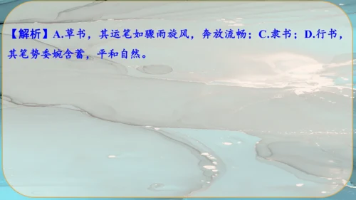 12《醉翁亭记》课件