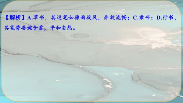 12《醉翁亭记》课件