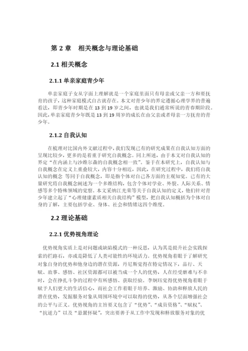 毕业论文3.docx
