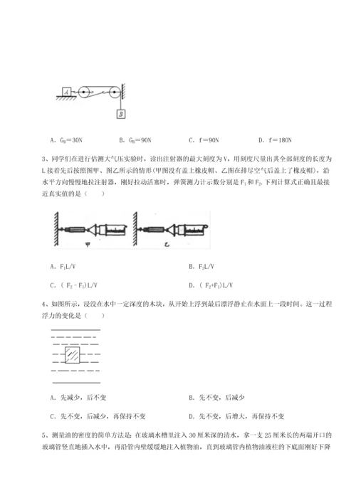 第二次月考滚动检测卷-陕西延安市实验中学物理八年级下册期末考试同步测评试题（含详细解析）.docx