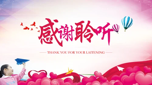 关爱儿童留守儿童爱心公益慈善PPT模板