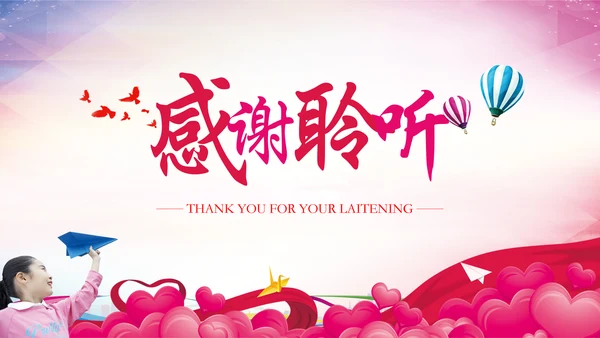 关爱儿童留守儿童爱心公益慈善PPT模板