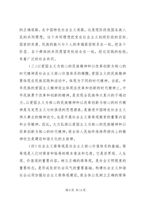 思想道德教育途径和方法调研报告.docx