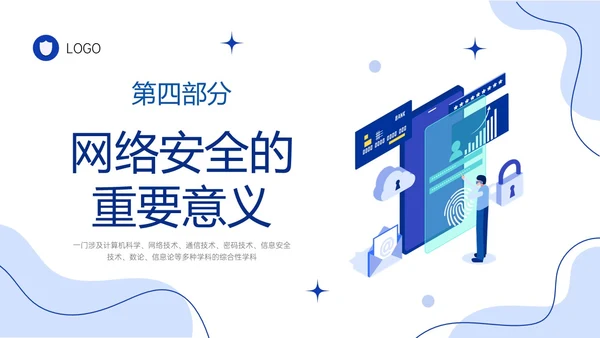 蓝色简约形状插画风大学生网络安全培训PPT课件国家网络安全国家网络安全宣传周网络安全宣传周