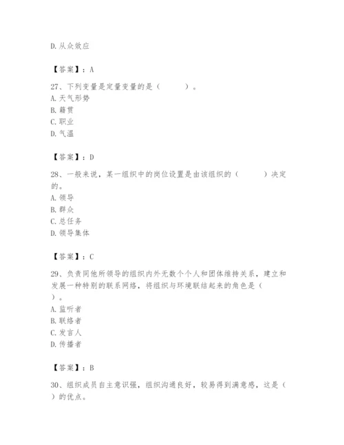 国家电网招聘之人力资源类题库完整.docx