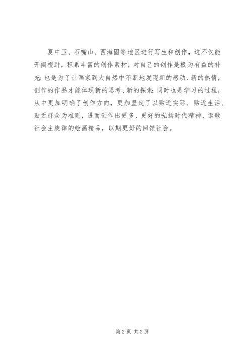 五洲书画院管理细则.docx