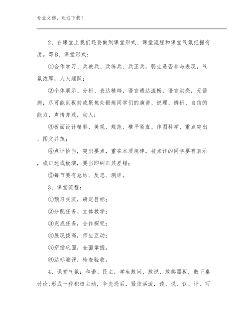 教师实习个人的心得体会范文14篇.docx