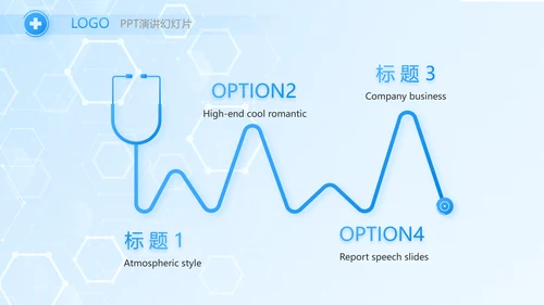 蓝色大气医生述职报告动态PPT