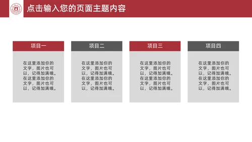 宁波大学毕业论文答辩通用PPT模板