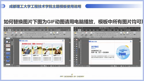 渐变风成都理工大学毕业答辩通用PPT模板