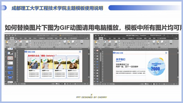 渐变风成都理工大学毕业答辩通用PPT模板