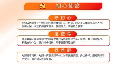 红色简约大气党建党政党课治国理政动态PPT