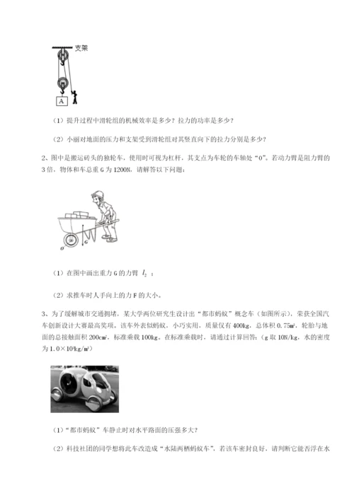 四川遂宁二中物理八年级下册期末考试难点解析练习题（含答案解析）.docx