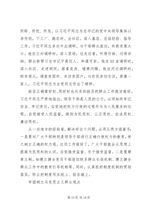 党员谈治国理政读后感5篇.docx