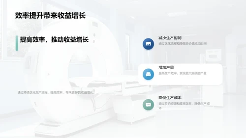 医疗器械智造新篇