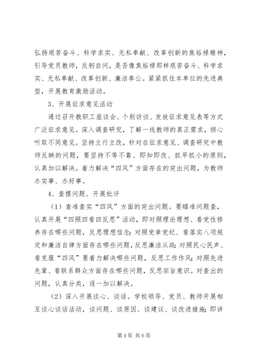 党的群众路线教育实践活动方案.docx